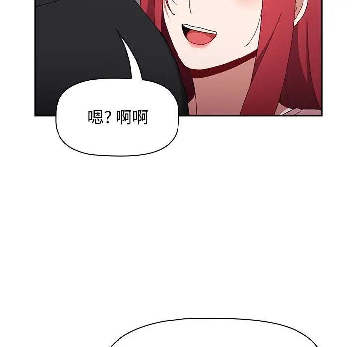 《小孩子才做選擇》漫画 第93話