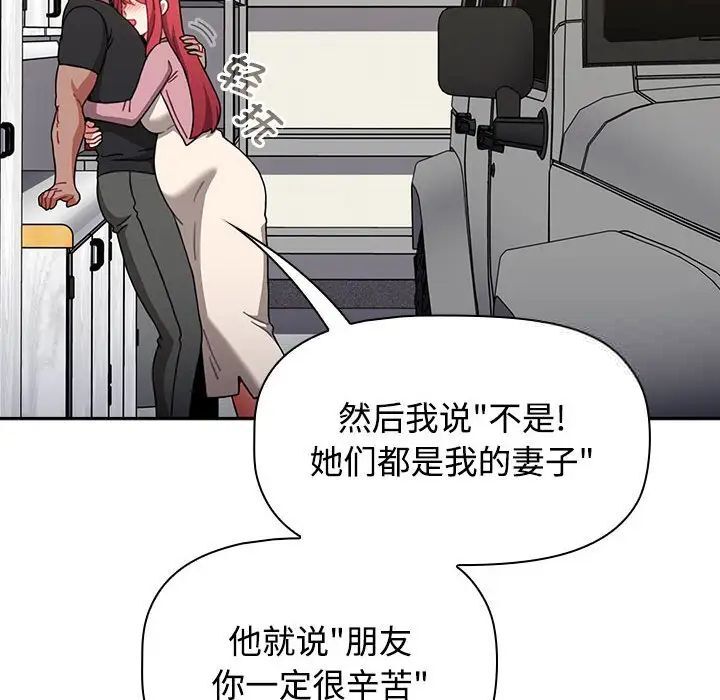《小孩子才做選擇》漫画 第93話