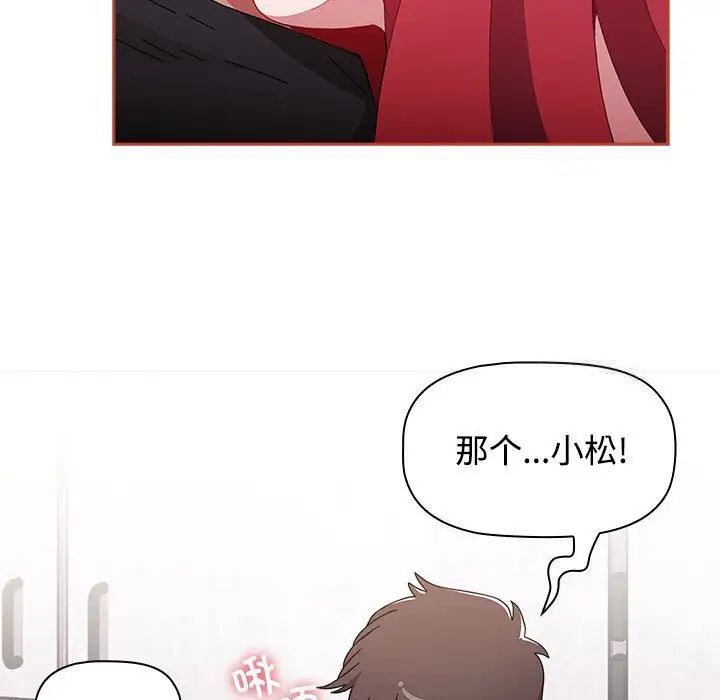 《小孩子才做選擇》漫画 第93話