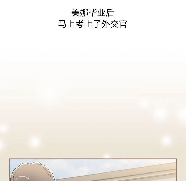 《小孩子才做選擇》漫画 第93話