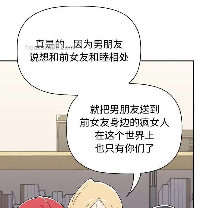 《小孩子才做選擇》漫画 第93話
