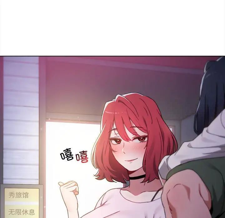 《小孩子才做選擇》漫画 第93話