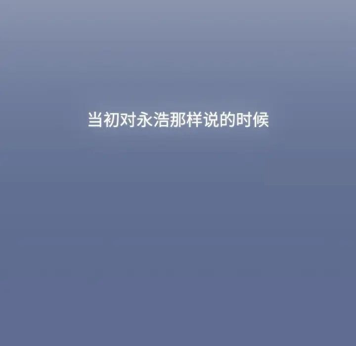 《小孩子才做選擇》漫画 第93話