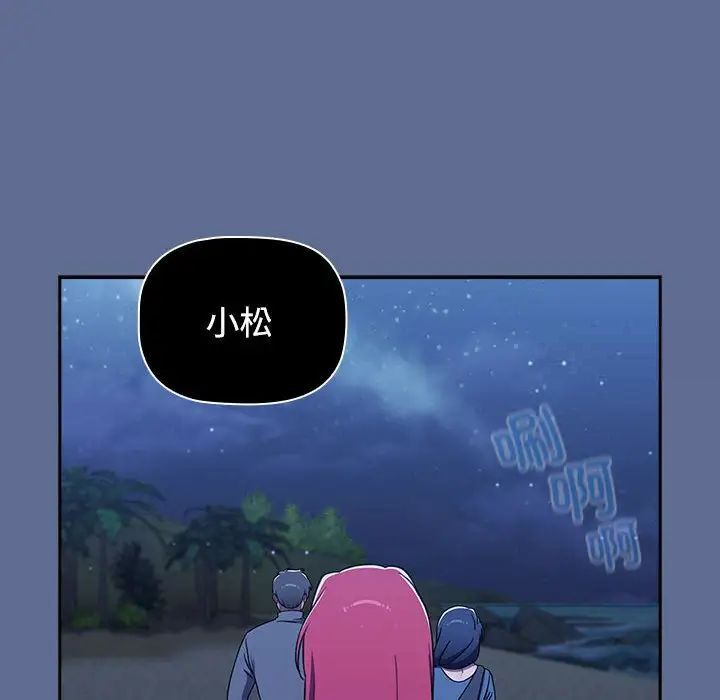 《小孩子才做選擇》漫画 第93話