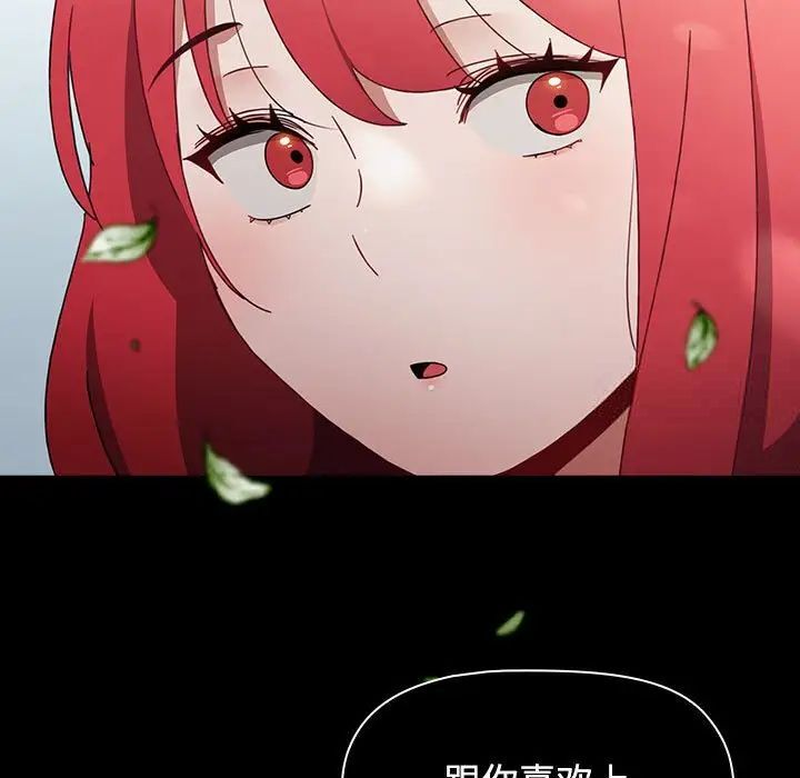 《小孩子才做選擇》漫画 第93話