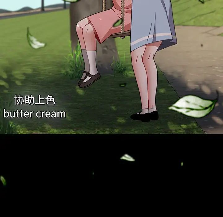《小孩子才做選擇》漫画 第93話