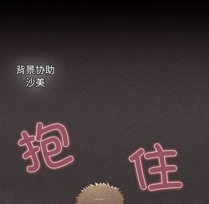 《小孩子才做選擇》漫画 第93話