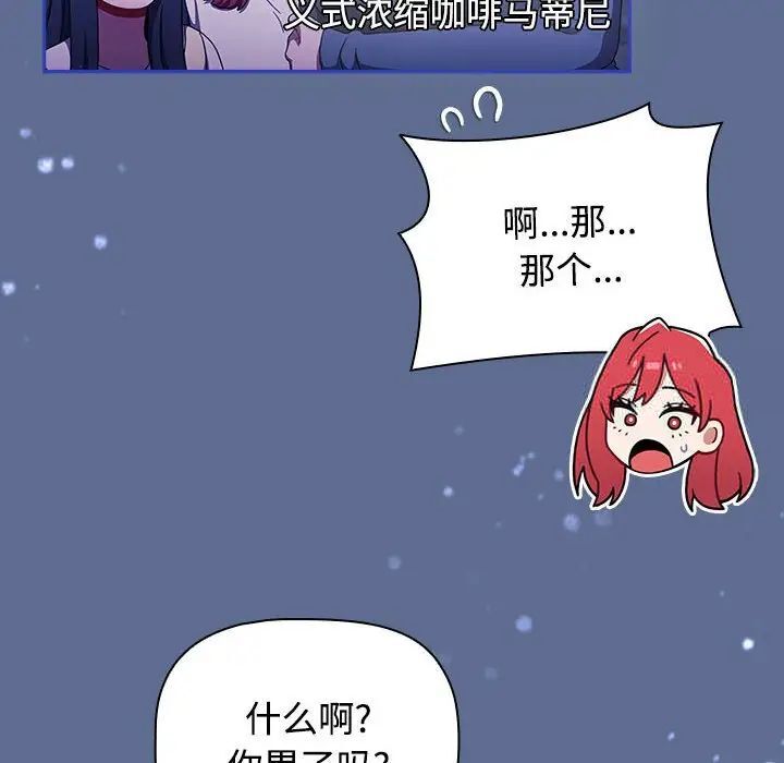 《小孩子才做選擇》漫画 第93話