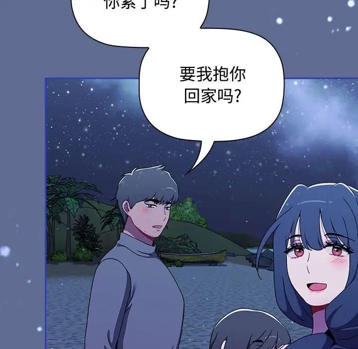 《小孩子才做選擇》漫画 第93話