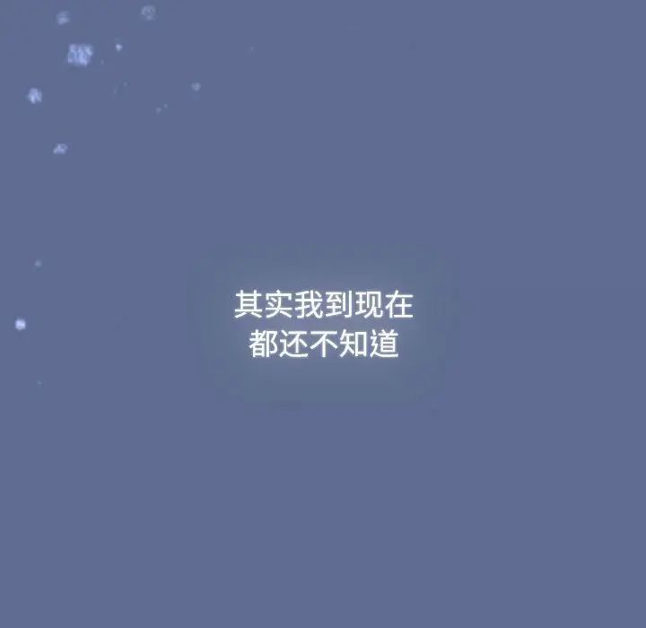 《小孩子才做選擇》漫画 第93話