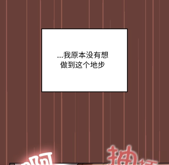 《校花的雙麪生活》漫画 第1話