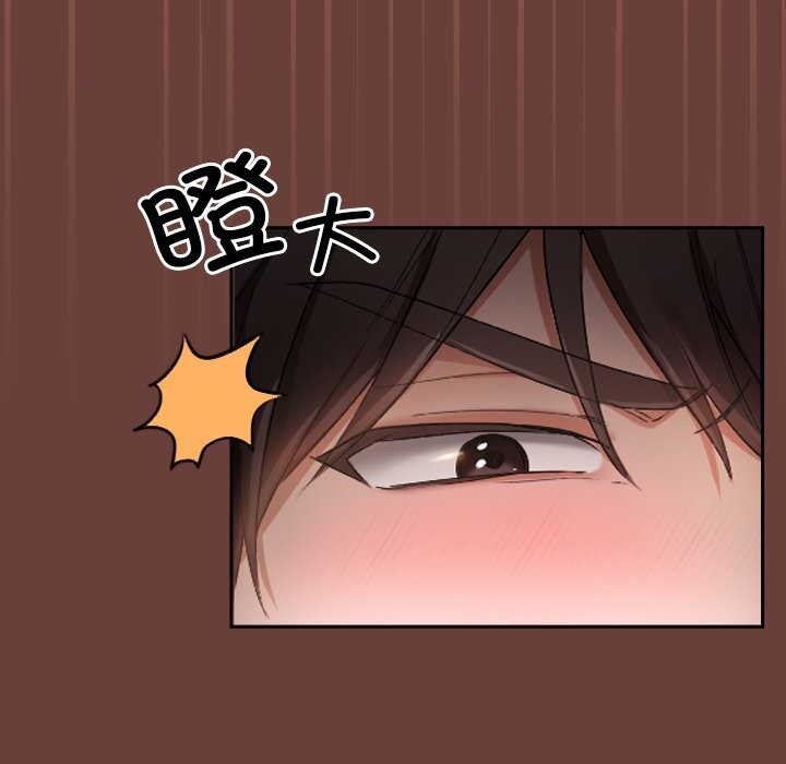 《校花的雙麪生活》漫画 第1話