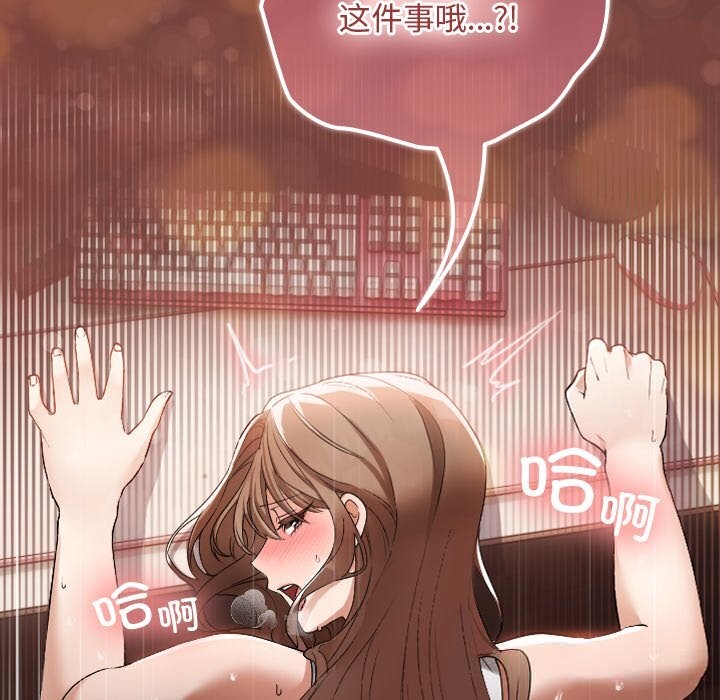 《校花的雙麪生活》漫画 第1話