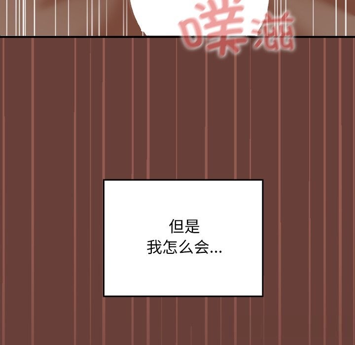 《校花的雙麪生活》漫画 第1話