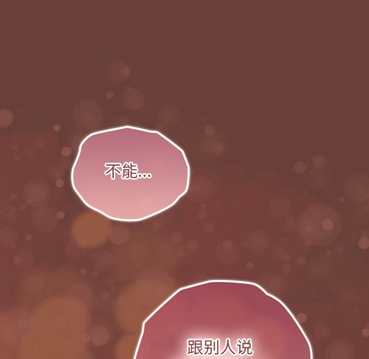 《校花的雙麪生活》漫画 第1話