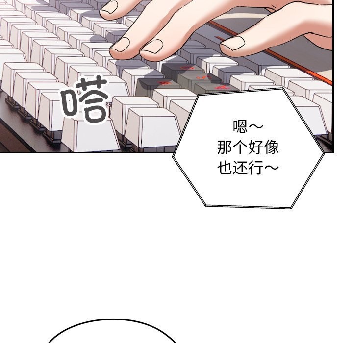 《校花的雙麪生活》漫画 第1話
