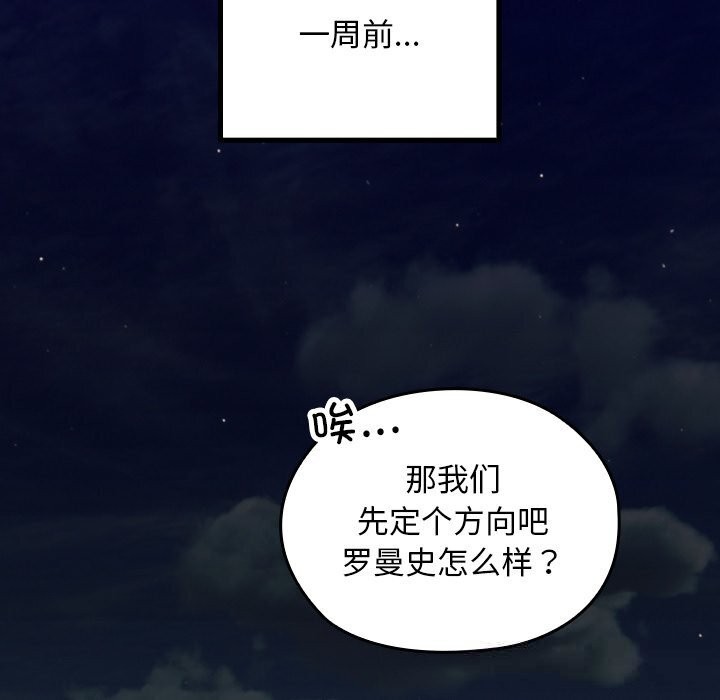 《校花的雙麪生活》漫画 第1話