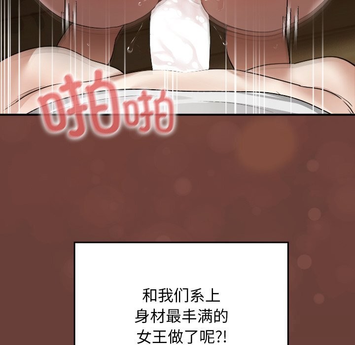 《校花的雙麪生活》漫画 第1話