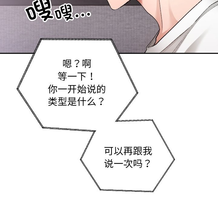 《校花的雙麪生活》漫画 第1話