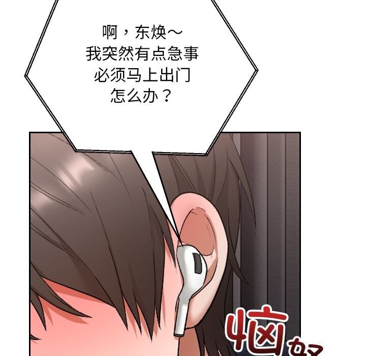 《校花的雙麪生活》漫画 第1話