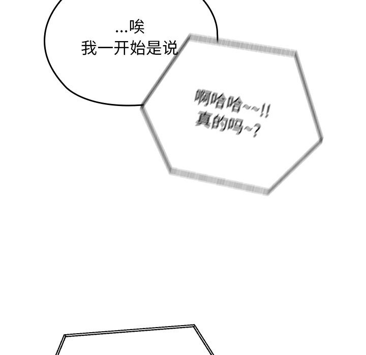 《校花的雙麪生活》漫画 第1話
