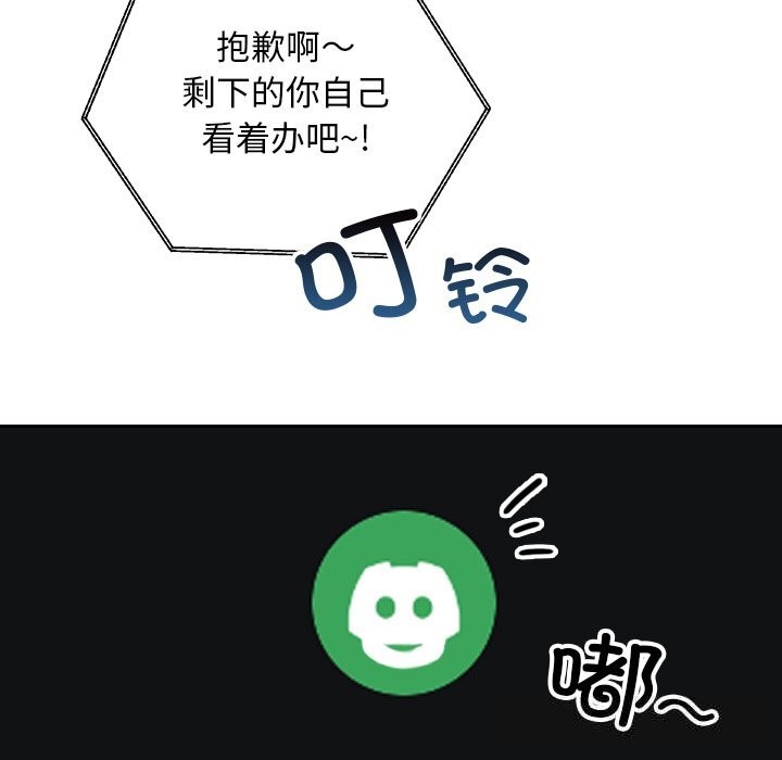 《校花的雙麪生活》漫画 第1話