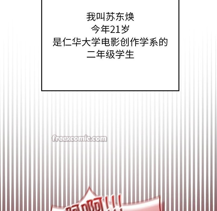 《校花的雙麪生活》漫画 第1話