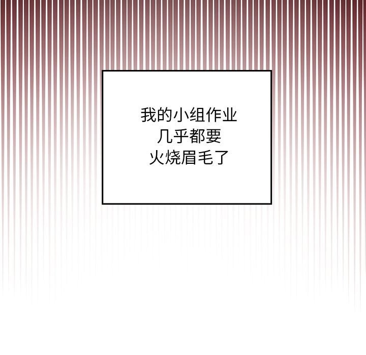 《校花的雙麪生活》漫画 第1話