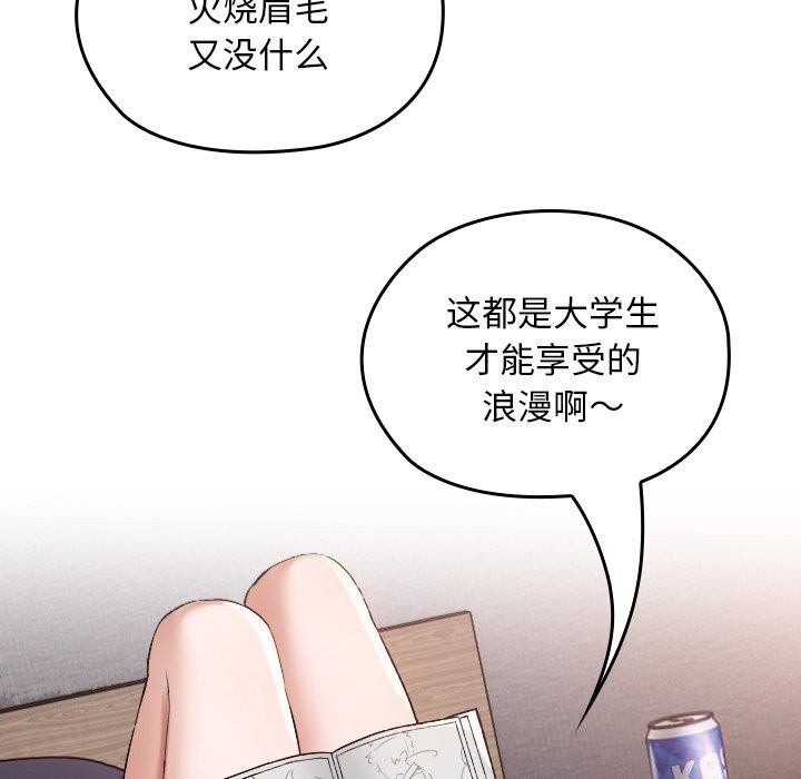 《校花的雙麪生活》漫画 第1話