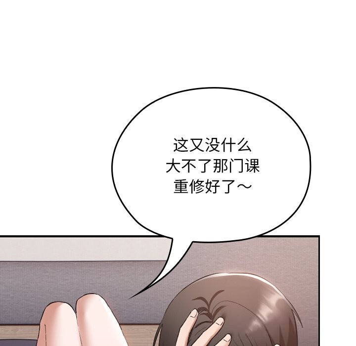 《校花的雙麪生活》漫画 第1話