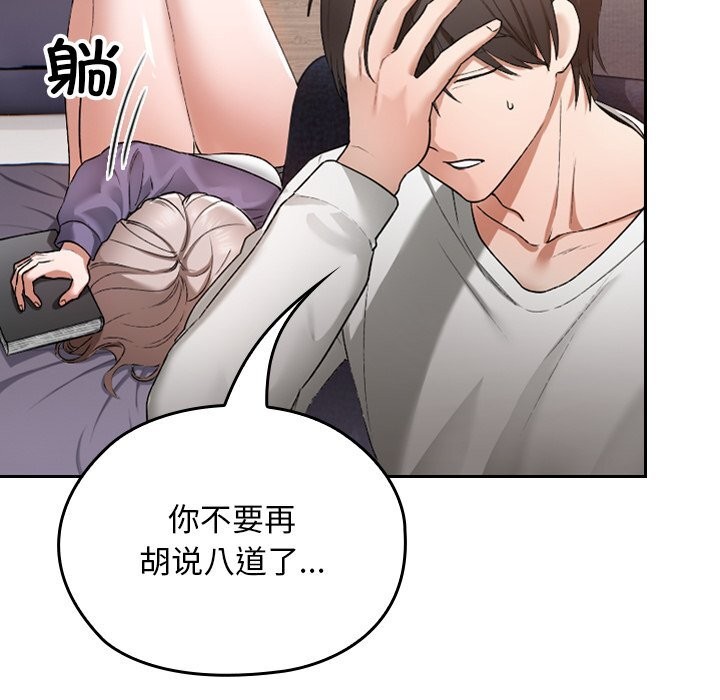 《校花的雙麪生活》漫画 第1話
