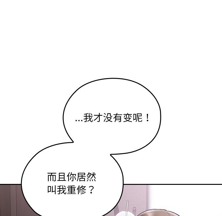 《校花的雙麪生活》漫画 第1話
