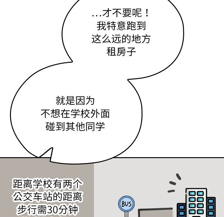 《校花的雙麪生活》漫画 第1話
