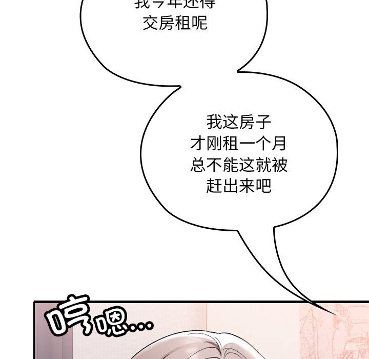《校花的雙麪生活》漫画 第1話