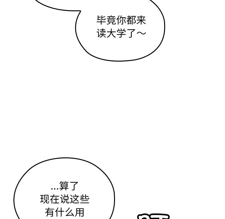 《校花的雙麪生活》漫画 第1話