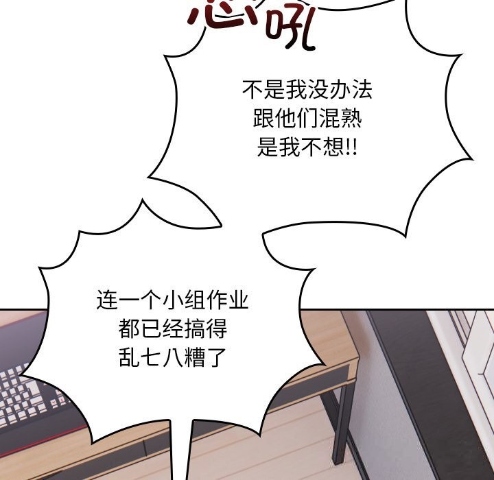 《校花的雙麪生活》漫画 第1話