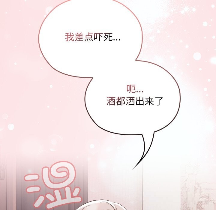 《校花的雙麪生活》漫画 第1話