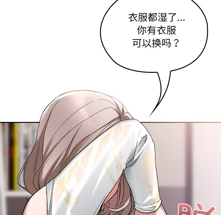《校花的雙麪生活》漫画 第1話