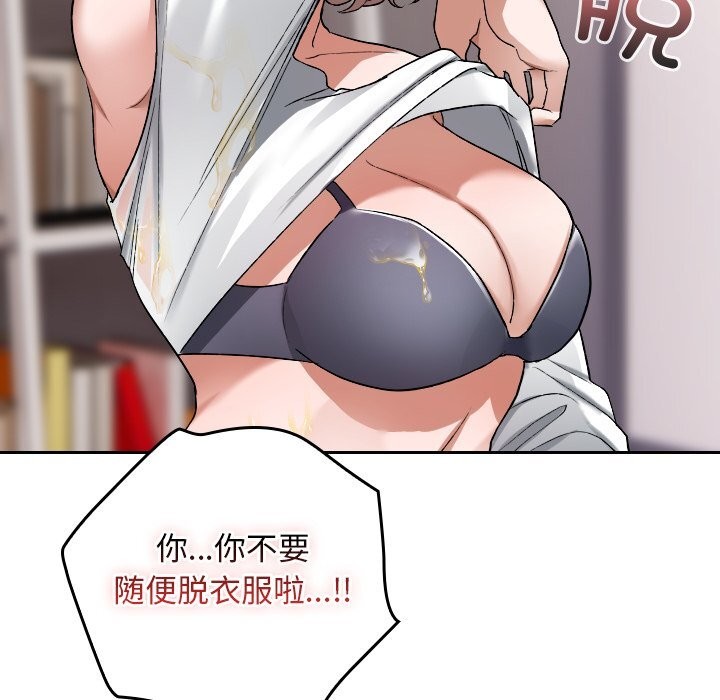 《校花的雙麪生活》漫画 第1話