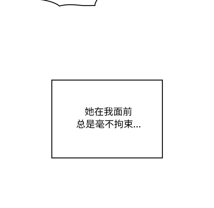 《校花的雙麪生活》漫画 第1話