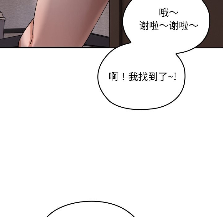 《校花的雙麪生活》漫画 第1話
