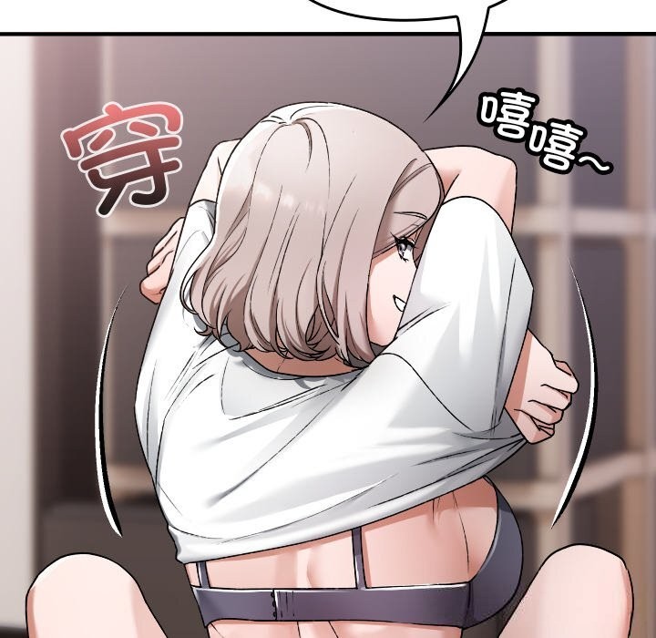 《校花的雙麪生活》漫画 第1話