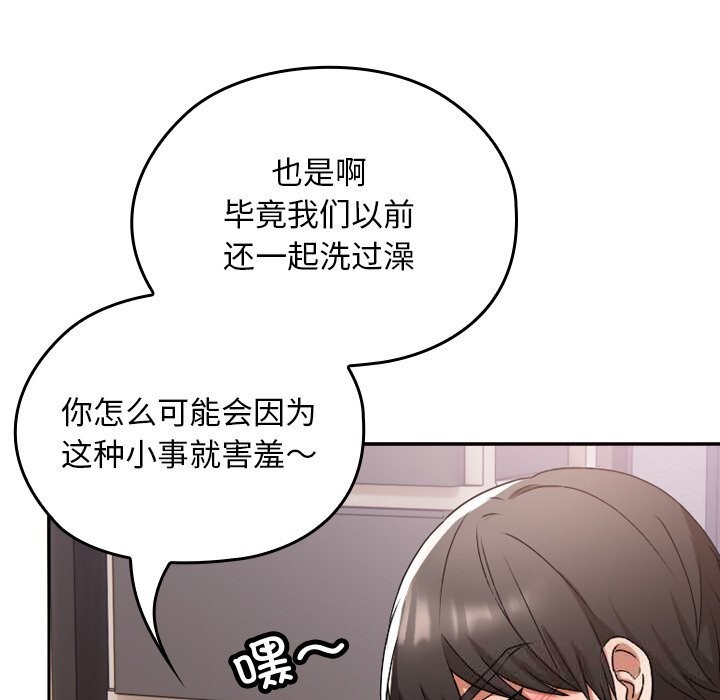 《校花的雙麪生活》漫画 第1話
