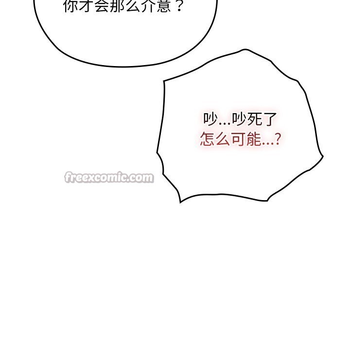 《校花的雙麪生活》漫画 第1話