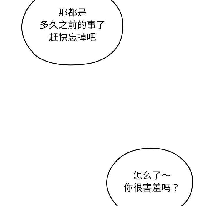 《校花的雙麪生活》漫画 第1話