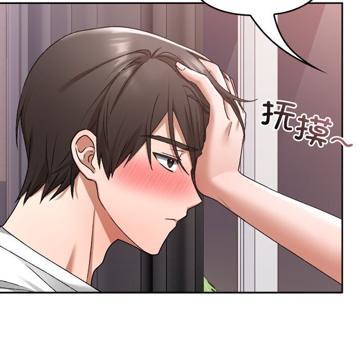 《校花的雙麪生活》漫画 第1話