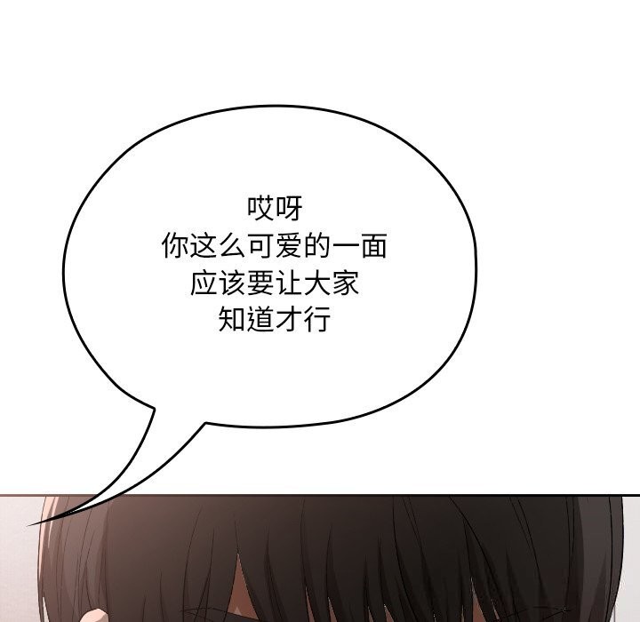 《校花的雙麪生活》漫画 第1話