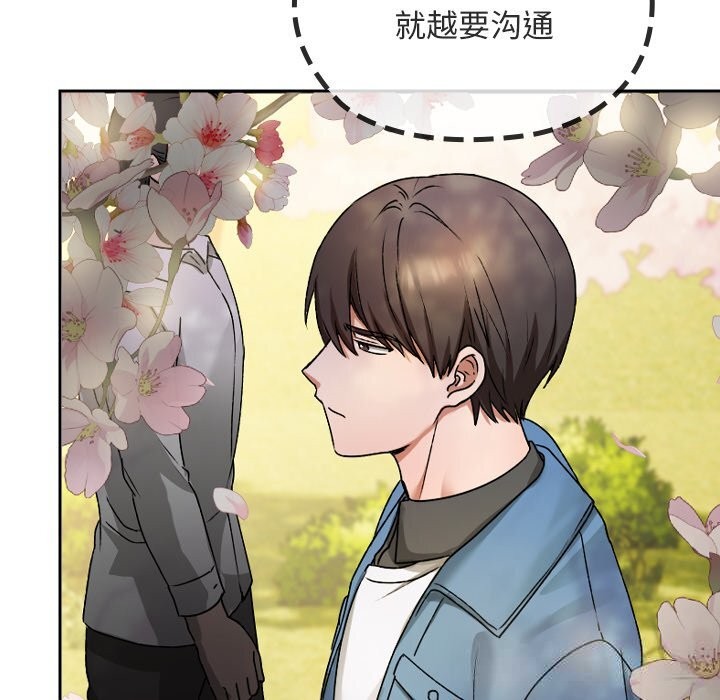 《校花的雙麪生活》漫画 第1話