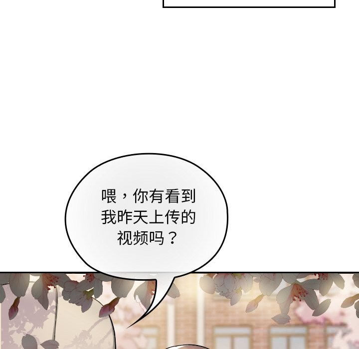 《校花的雙麪生活》漫画 第1話