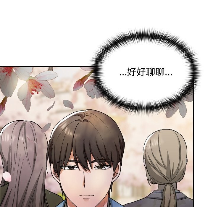 《校花的雙麪生活》漫画 第1話